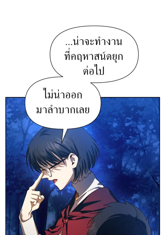 ชิงชีวิตพลิกลิขิตชะตา ตอนที่ 64. ไม่เพียงพอ รูปที่ 8