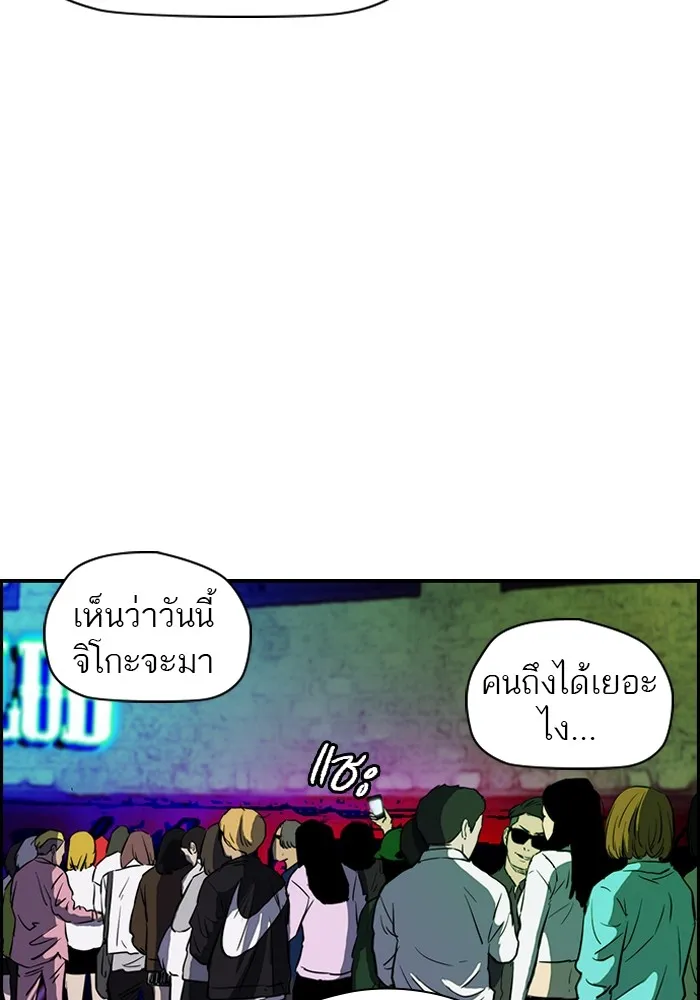 ปั่นสู้ฝันbrWind Breaker ตอนที่ 1 รูปที่ 16