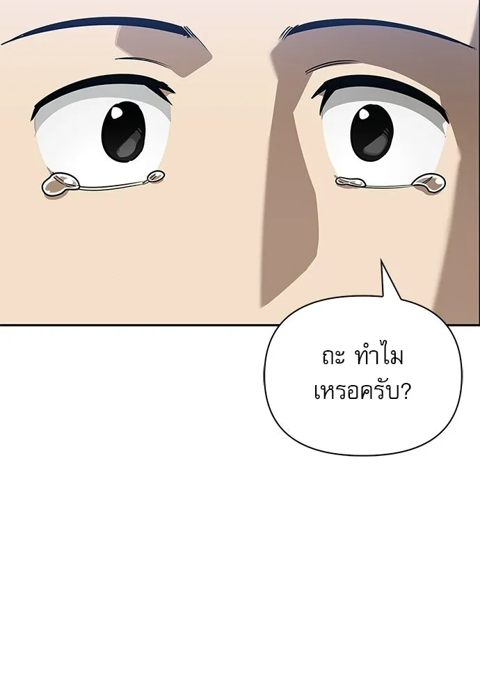 ชีวิตฮีลใจนายฮันเตอร์คลาส S ตอนที่ 7 รูปที่ 136