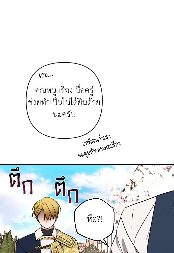 เลดี้มินต์ ตอนที่ 5 รูปที่ 89