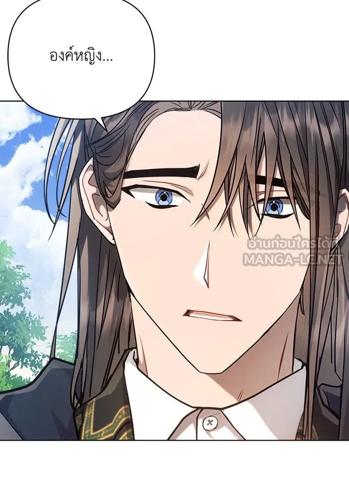 แอชสตาร์ต ตอนที่ 57 รูปที่ 96