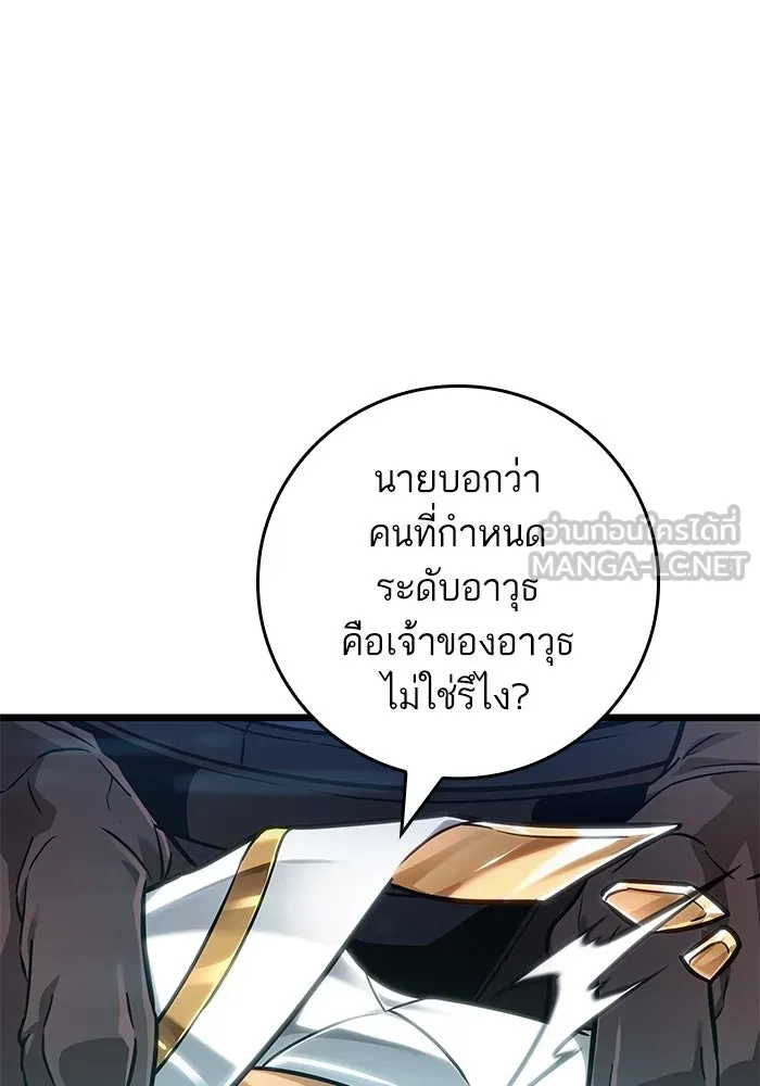 หลังวันสิ้นโลก ตอนที่ 173 รูปที่ 69
