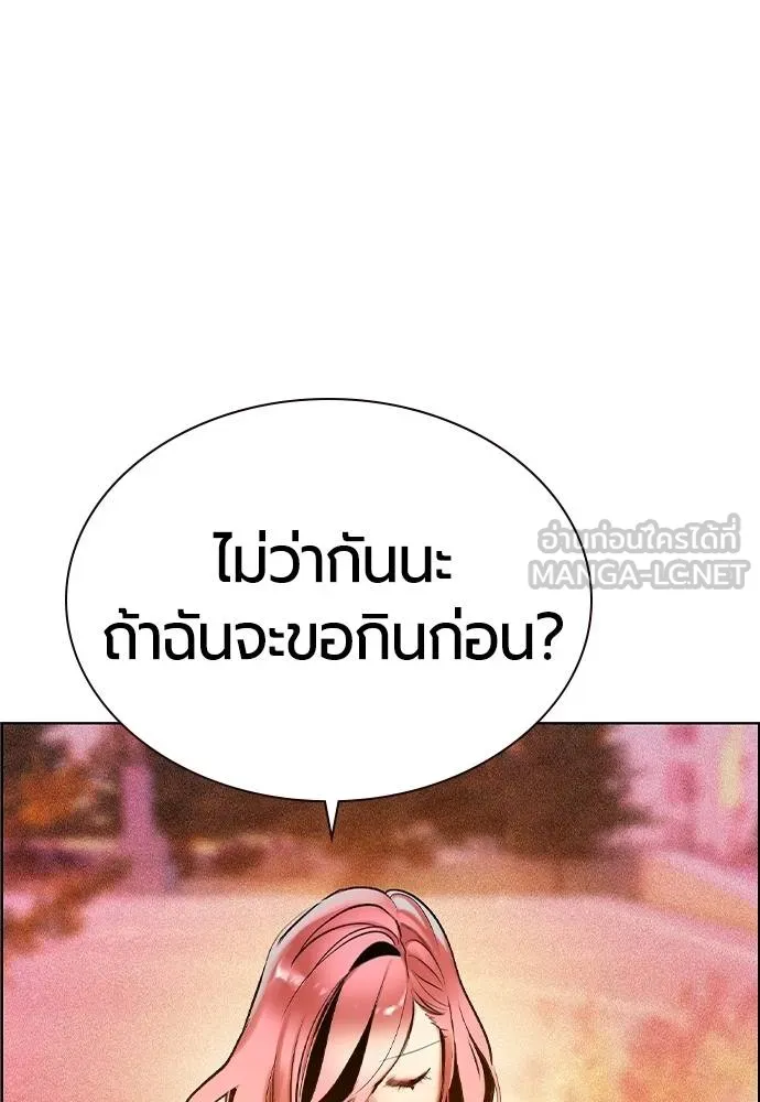 Jungle Juice ตอนที่ 142 รูปที่ 124