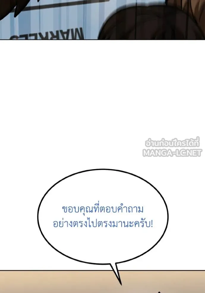 ราชาแห่งอ็อกทากอน ตอนที่ 171 รูปที่ 81