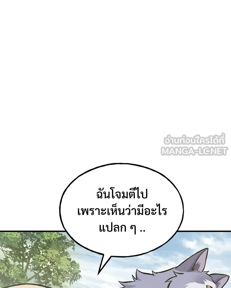 ปลูกผักพิชิตหอคอย ตอนที่ 84 รูปที่ 42