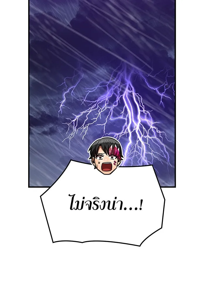 เพลเยอร์เลือดเทวะ ตอนที่ 27 สเตจ  บัลลังก์แห่งวายุและอัสนี รูปที่ 145