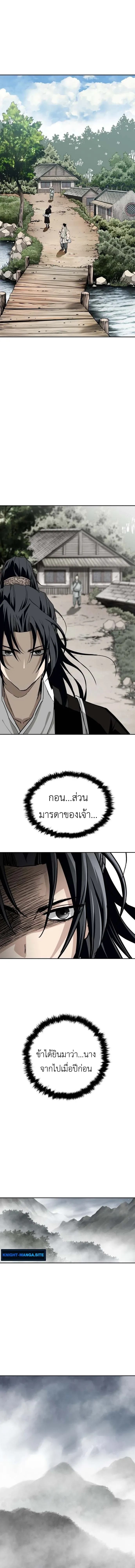 The Supreme Demonic Sword ยอดมารกระบ_ ตอนที่ ตอนที่ 2 รูปที่ 14