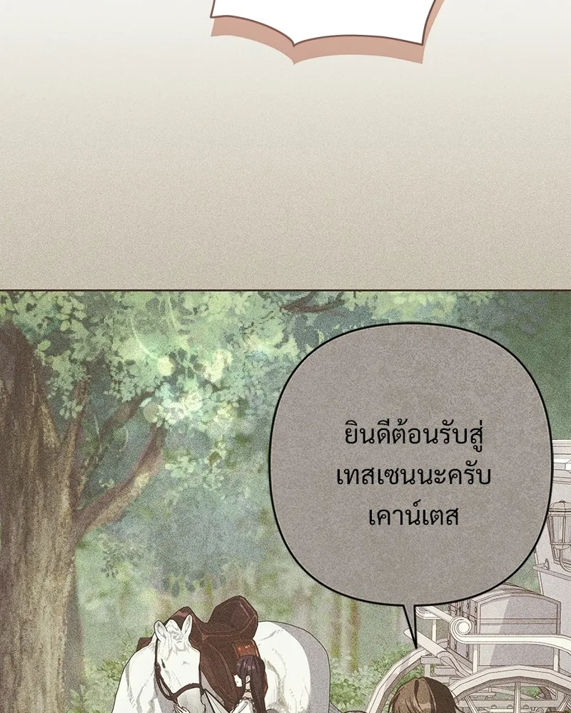 เจ้าสาวแกรนด์ดยุกปีศาจ ตอนที่ 15 รูปที่ 55