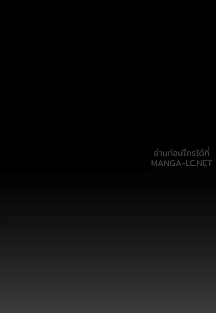 ผู้กล้าฝ่า ตอนที่ 52 รูปที่ 91