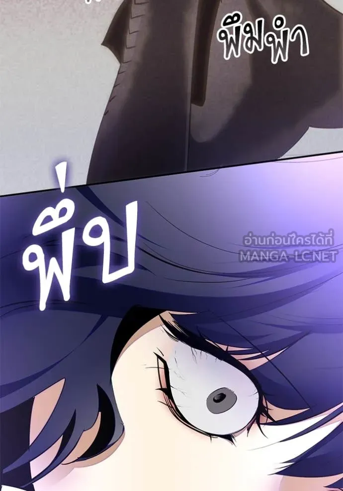 Return to Player ตอนที่ 197 รูปที่ 19