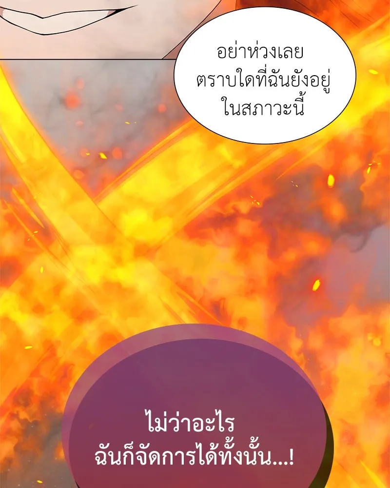 คนสวนโลกฮันเตอร์ ตอนที่ 7 รูปที่ 125