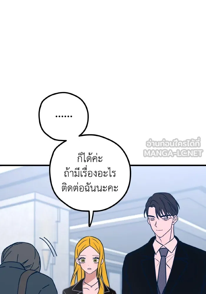 รักนี้ไม่มีรีไซเคิล ตอนที่ 49 รูปที่ 108