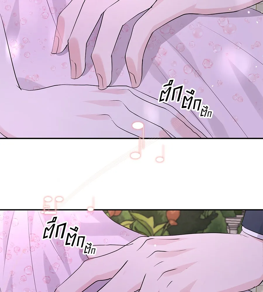 คิมหันต์นิรันดร ตอนที่ 53 รูปที่ 95