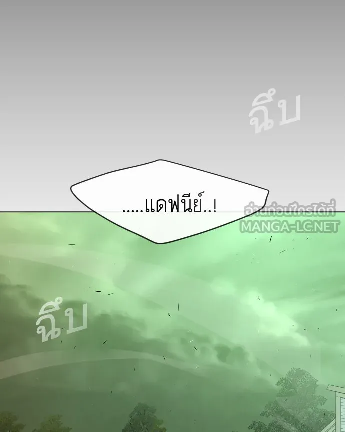 ยุคแห่งยอดมนุษย์ ตอนที่ 42 รูปที่ 36