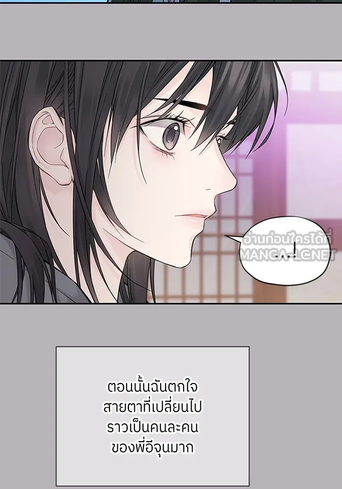 สลับรัก สลับชะตา ตอนที่ 4 รูปที่ 15