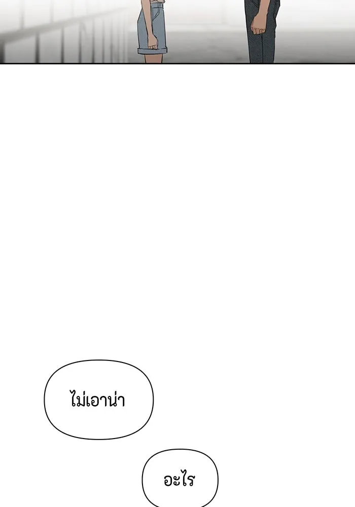 เพียงรุ่งอรุณ ตอนที่ 20 รูปที่ 113
