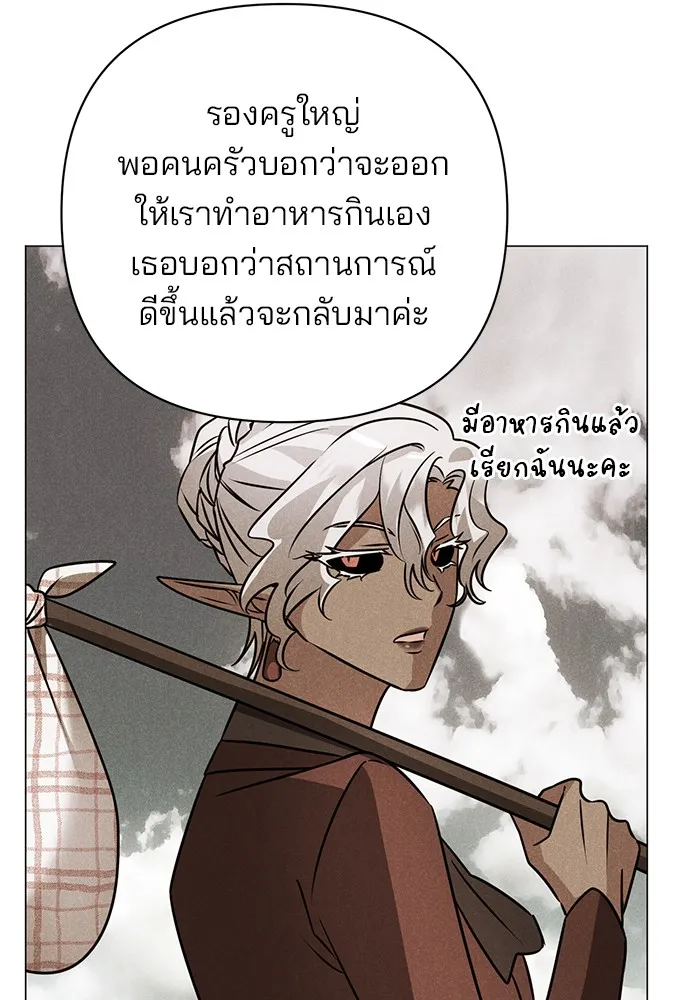 อะคาเดมีนี้เห็นทีจะเจ๊ง ตอนที่ 36 รูปที่ 40