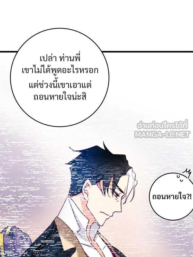 Bring the Love ตอนที่ 94 รูปที่ 27