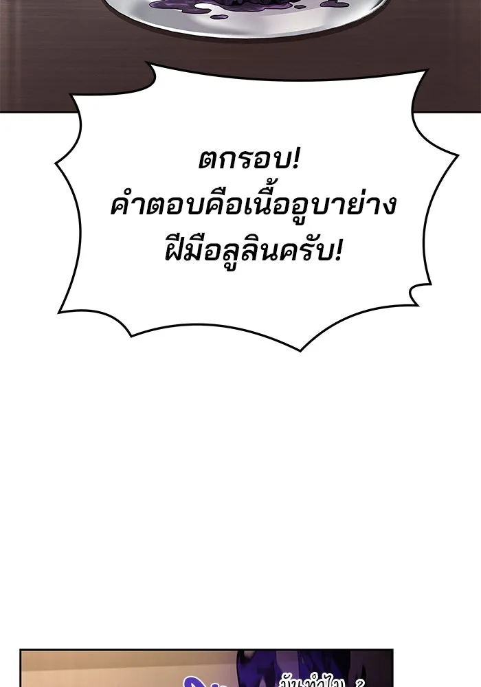 ครัวจอมเวท ตอนที่ 31 รูปที่ 41