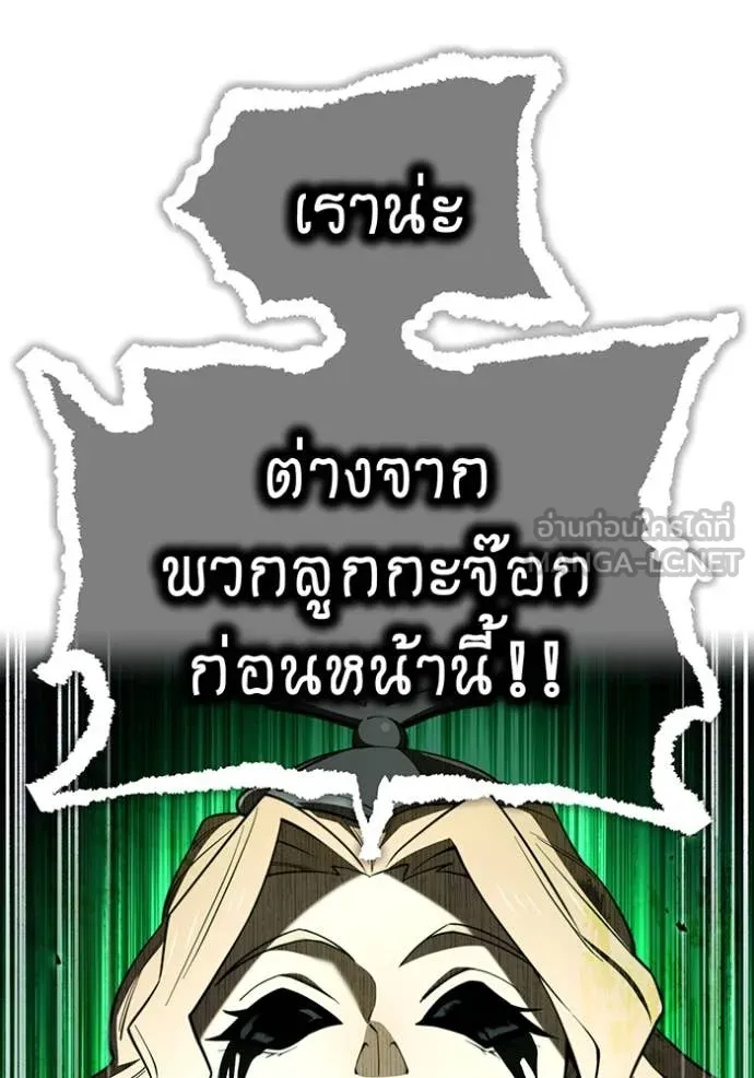 ฮันเตอร์สกิลโกง ตอนที่ 75 รูปที่ 6