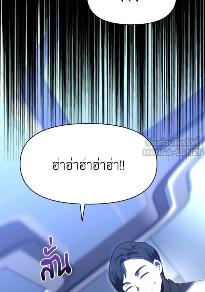 อดีตบอสหอคอย ตอนที่ 125 รูปที่ 59