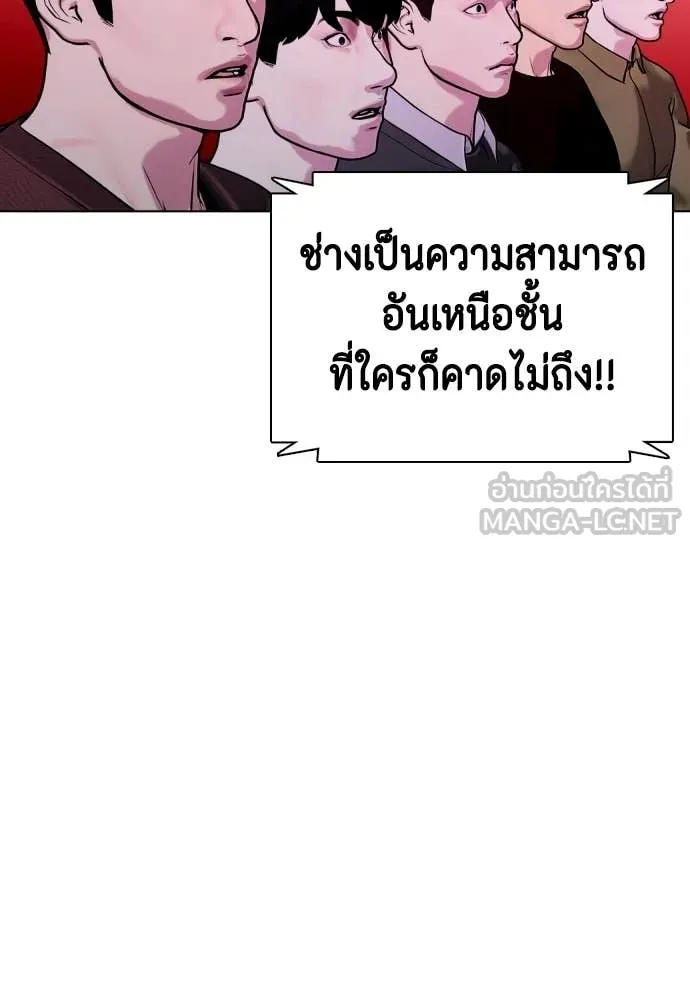 หมาหัวเน่า ตอนที่ 149 รูปที่ 153