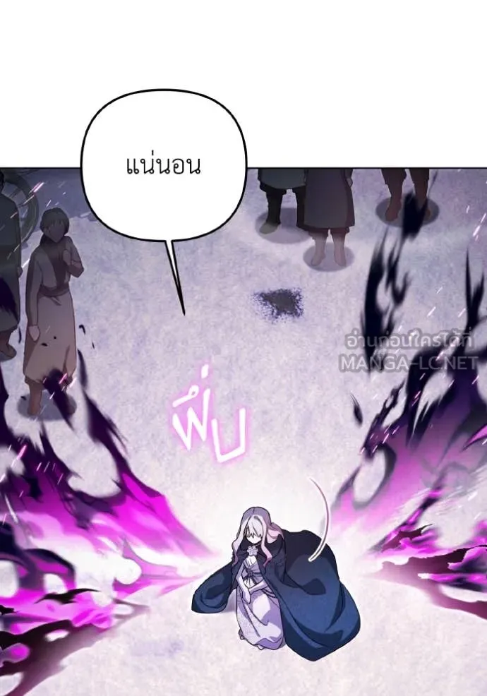 ราชินีจอมมาร ตอนที่ 50 รูปที่ 65