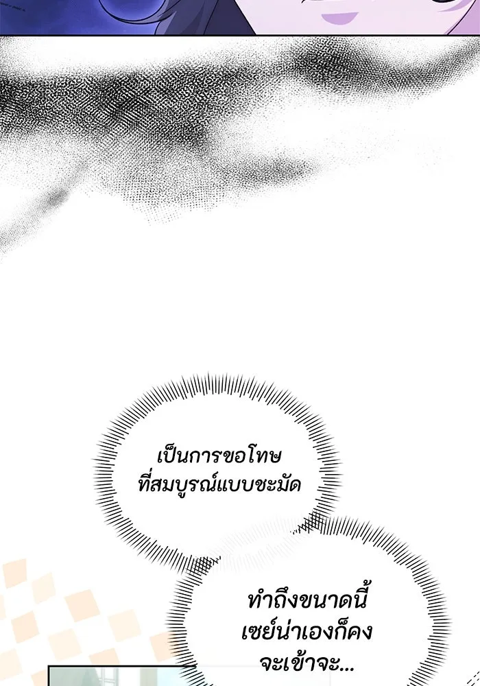 อยู่ดี ๆ ก็มีนางเอกนิยายเป็นเพื่อนบ้าน ตอนที่ 47 รูปที่ 91