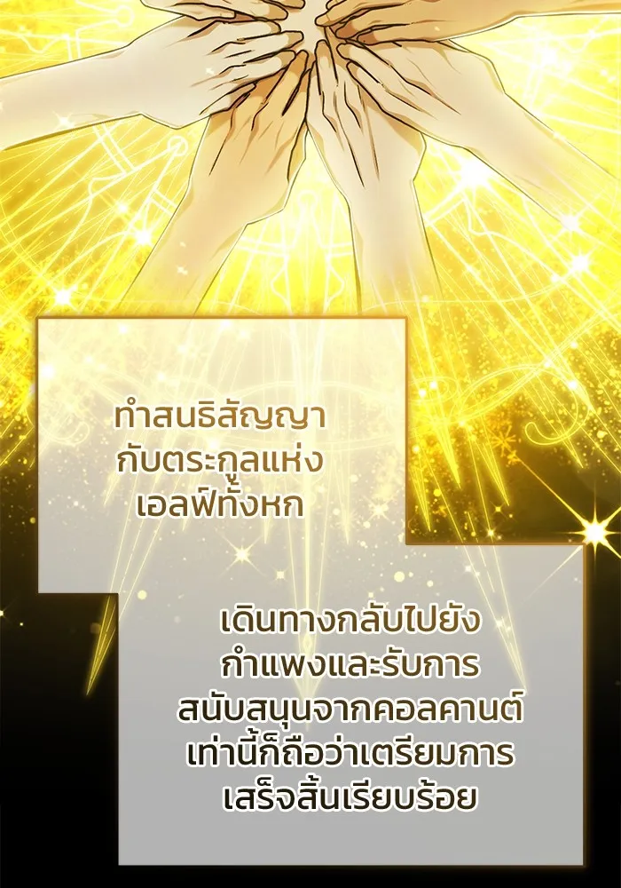 ชีวิตหลังเกษียณของผู้ย้อนเวลา ตอนที่ 33 รูปที่ 98