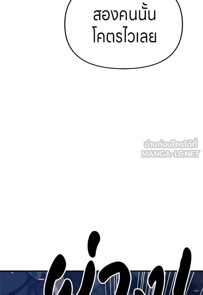 Zombie X Slasher ตอนที่ 42 รูปที่ 138