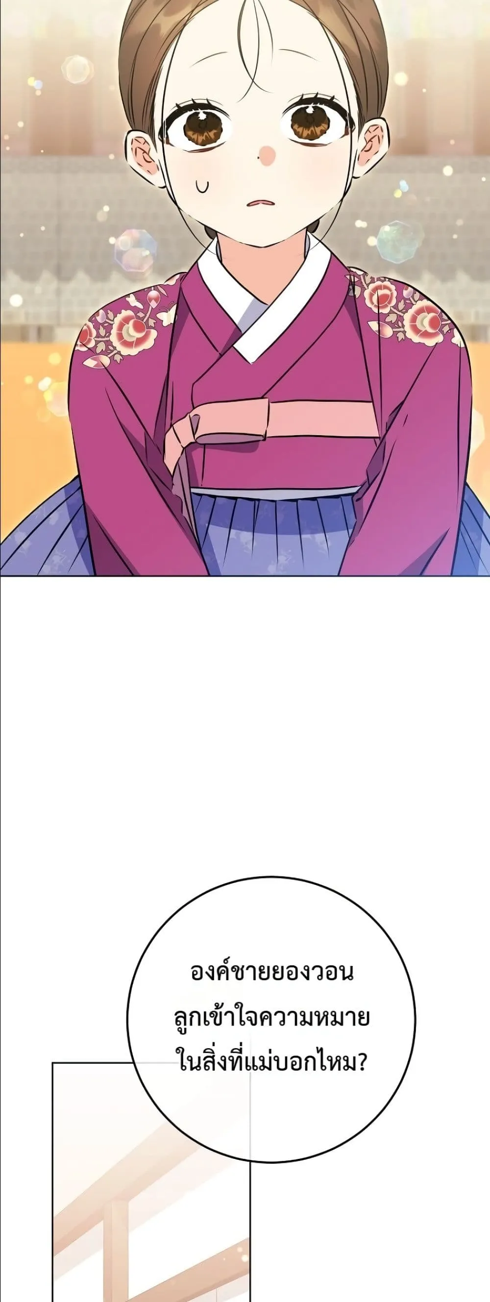 Manga-lc-com อ่านมังงะ อ่านการ์ตูน ออนไลน์ ฟรี The Princess’s Guide to a Perfect Life ตอนที่ 1 2 3 4 5 6 7 8 9 10 11 12 13 14 ฟรี ไม่มีโฆษณา Manga-lc - อ่าน มังงะ อ่าน การ์ตูน ออนไลน์ อ่านมังงะ ฟรี