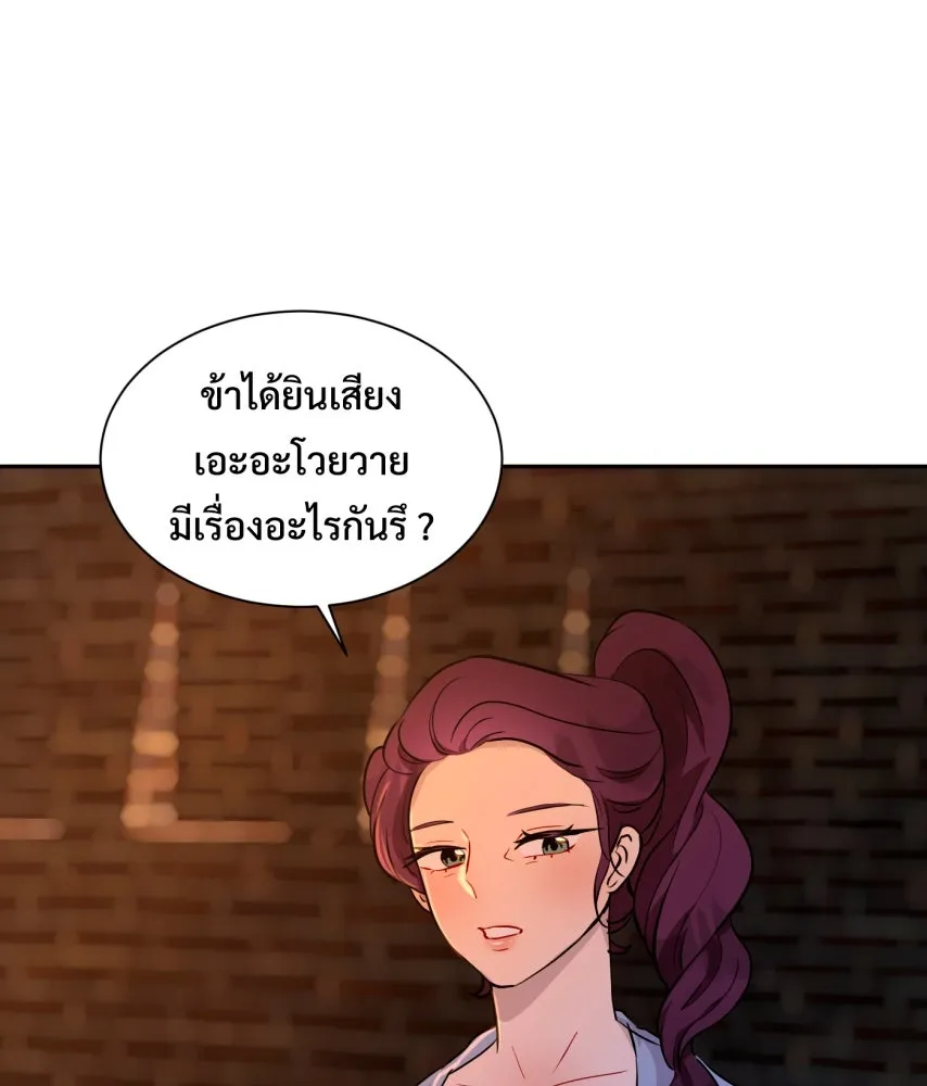 จันทร์เจ้า ตอนที่ ตอนที่ ๖๗  อดีต รูปที่ 116