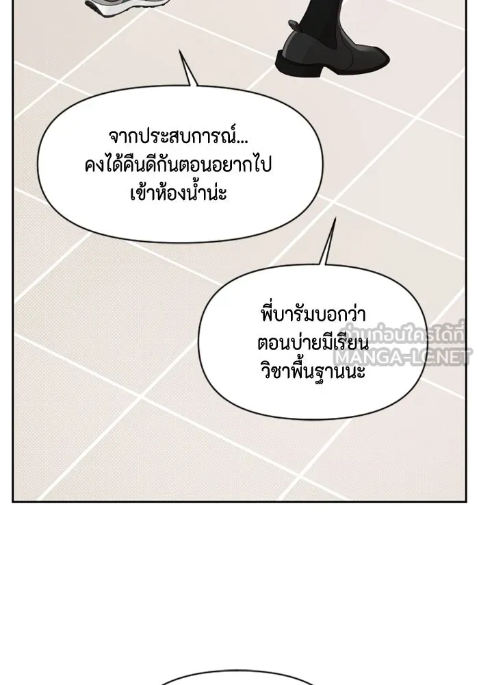 จริง ๆ แล้ว โอบารัมน่ะ… ตอนที่ 84 รูปที่ 57