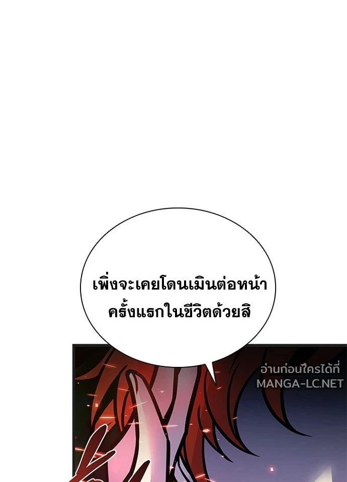 Villain to kill ตอนที่ 239 รูปที่ 72