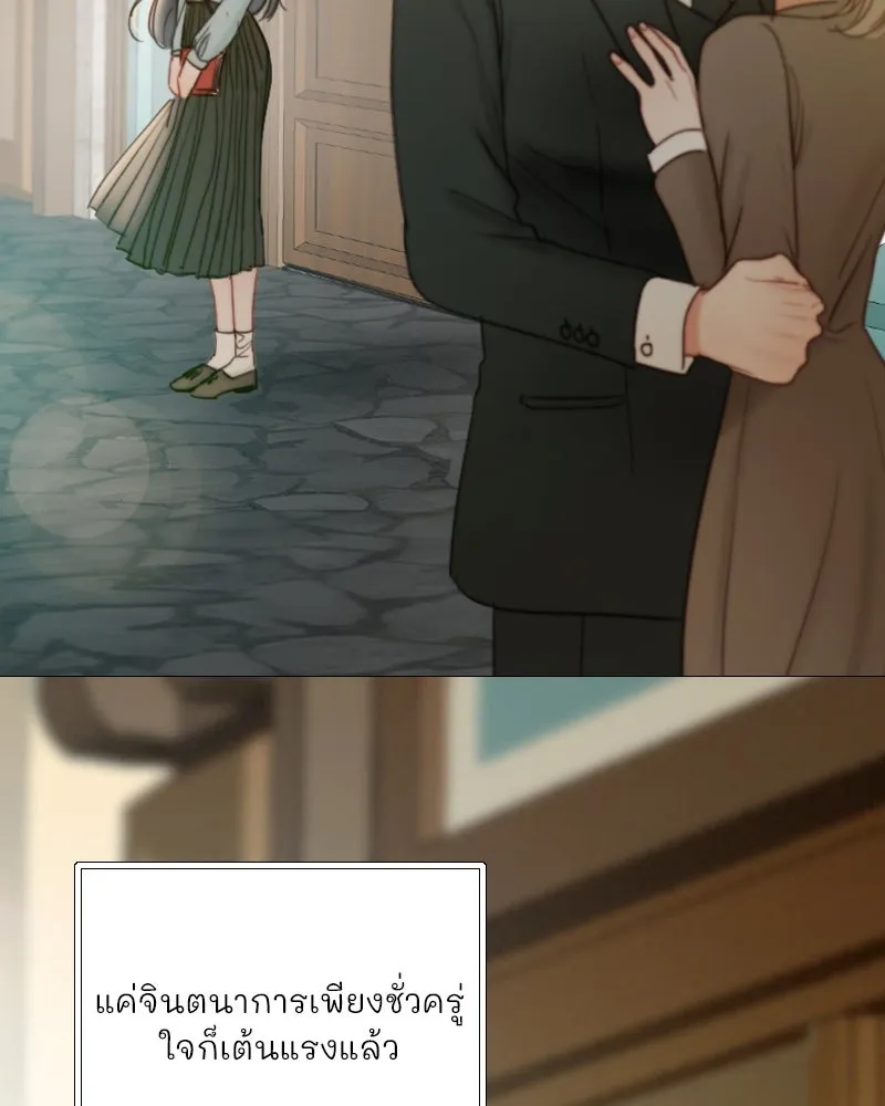 เซเรน่า ตอนที่ 98 รูปที่ 46