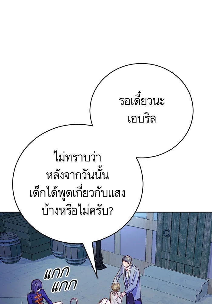 บุตรีดยุกขอไม่แต่งงานbrกับหนุ่มในฝัน ตอนที่ 52 รูปที่ 19