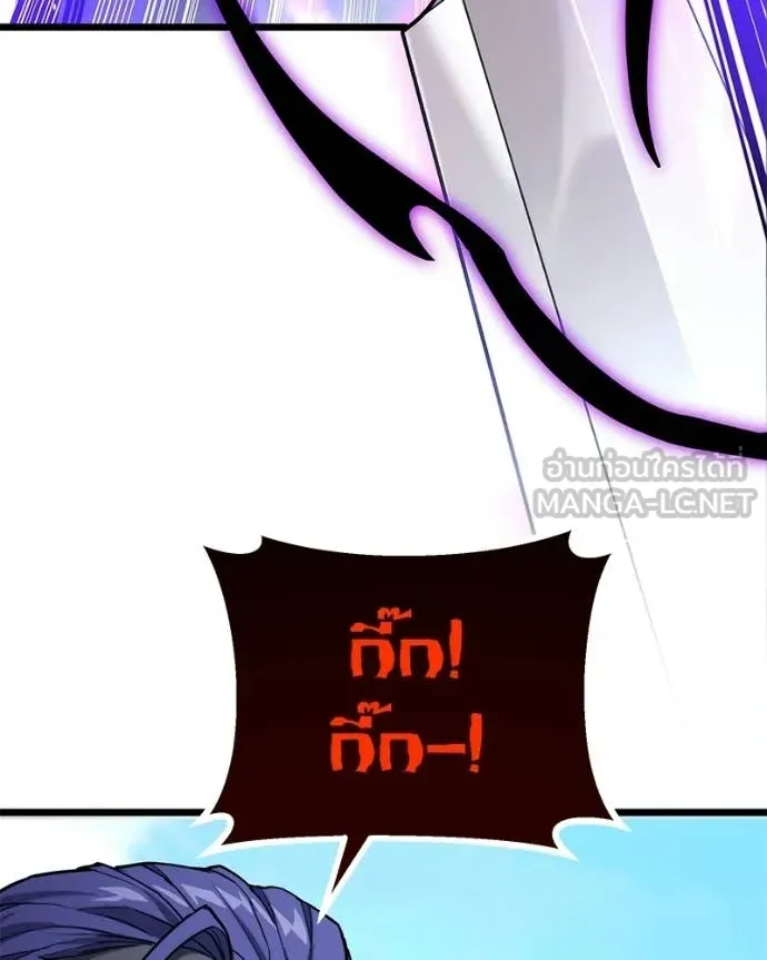 โทษที พื้นที่นี้ ตอนที่ 58 รูปที่ 8