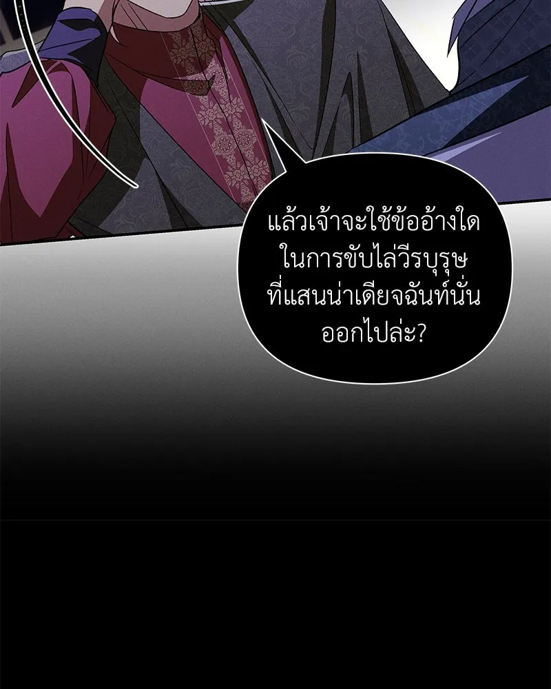 โอ้ ศัตรูที่รัก ตอนที่ 100 รูปที่ 40