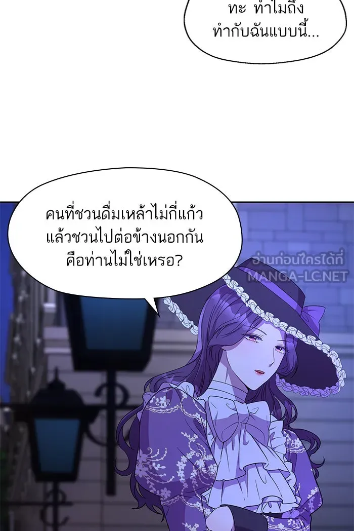 หวานใจสุดโหดโหมดเชื่อง ตอนที่ 9 รูปที่ 60