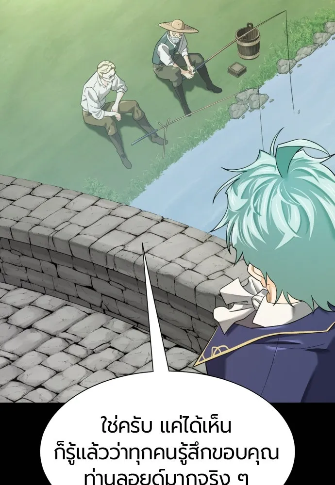 ยอดสถาปนิกผู้พิทักษ์อาณาจักร ตอนที่ 194 รูปที่ 10