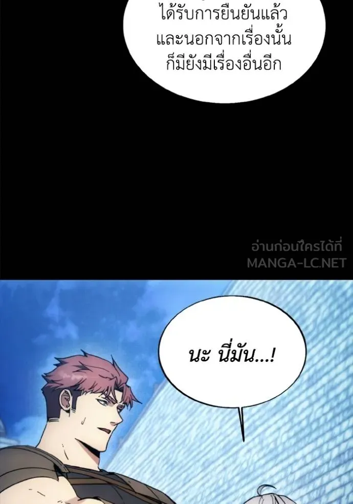 ศึกชิงบัลลังก์เทพเจ้ ตอนที่ 176 รูปที่ 23