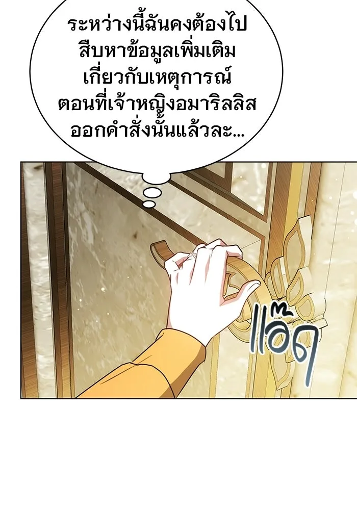 เหตุผลที่ฉันนอกใจ ตอนที่ 91 รูปที่ 64