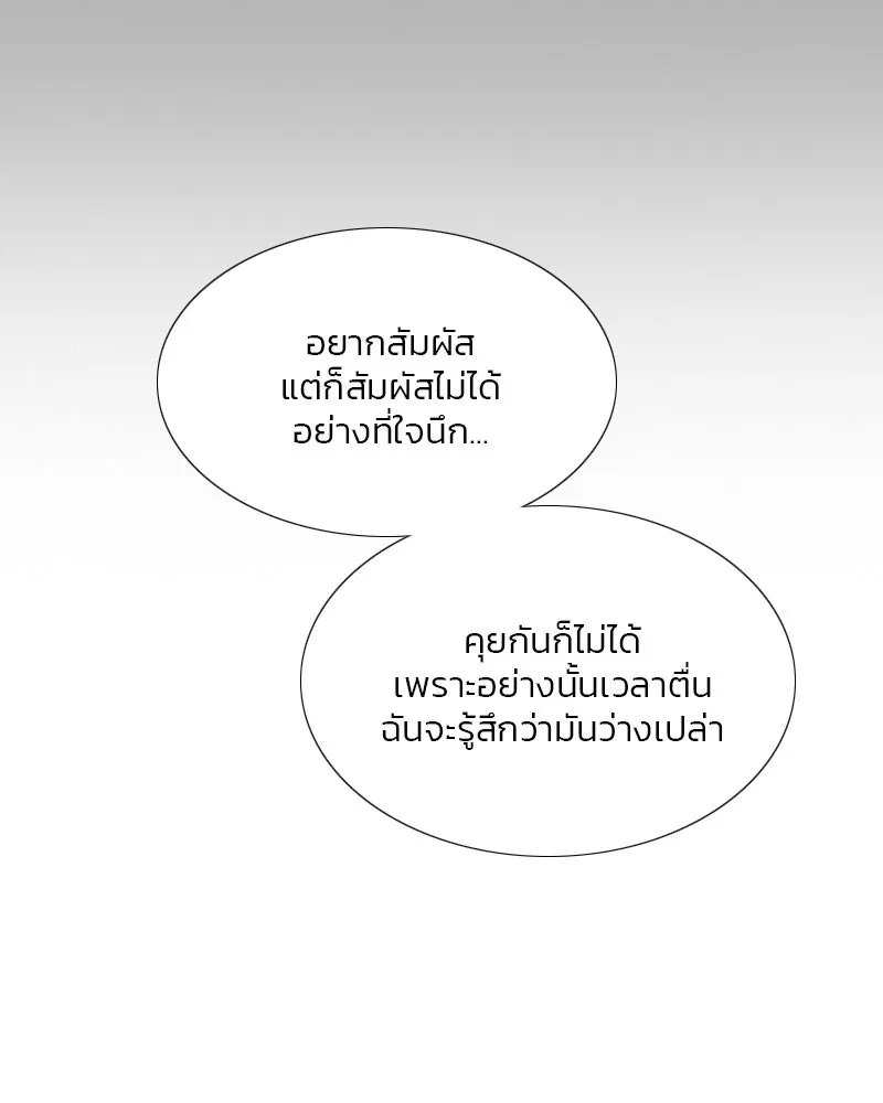 เซเรน่า ตอนที่ 54 รูปที่ 64