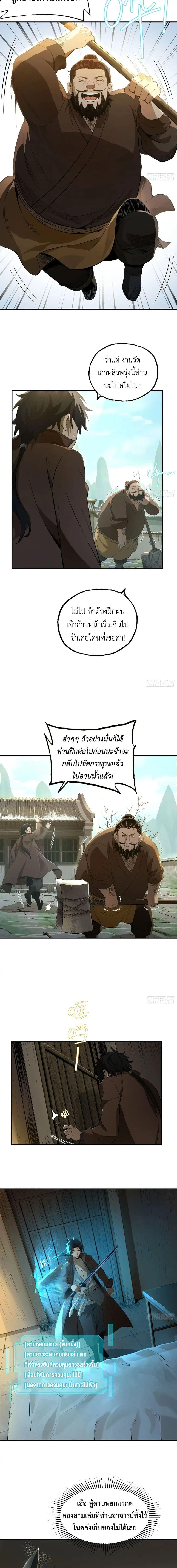 Manga-lc-com อ่านมังงะ อ่านการ์ตูน ออนไลน์ ฟรี The Taoist Master Is Going to Ascend ตอนที่ 1 2 3 4 5 6 7 8 9 10 11 12 13 14 ฟรี ไม่มีโฆษณา Manga-lc - อ่าน มังงะ อ่าน การ์ตูน ออนไลน์ อ่านมังงะ ฟรี