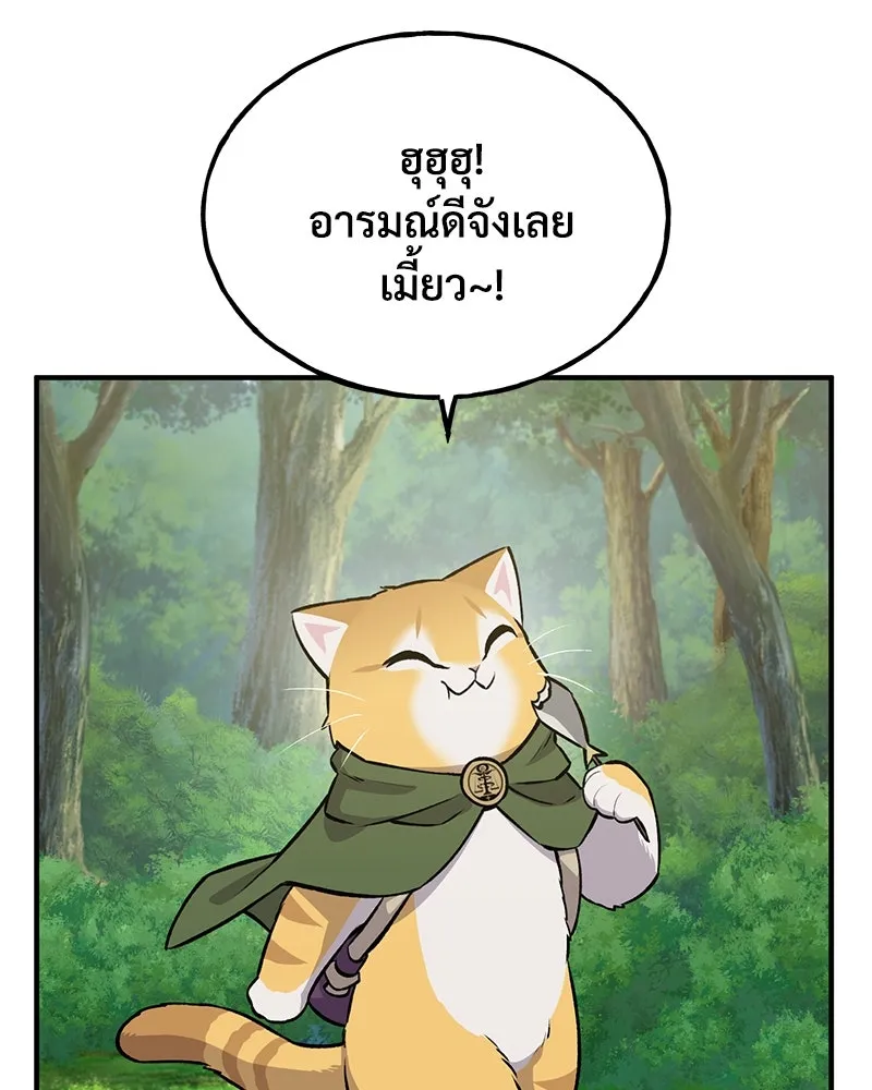 ปลูกผักพิชิตหอคอย ตอนที่ 20 รูปที่ 79