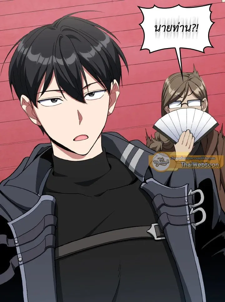 Max Level Player ตอนที่ ตอนที่ 95 รูปที่ 43