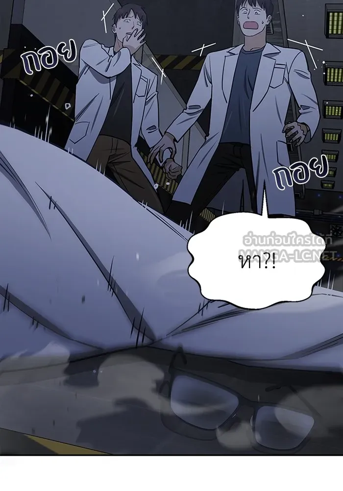 อัจฉริยะนอกคอก ตอนที่ 62 รูปที่ 48