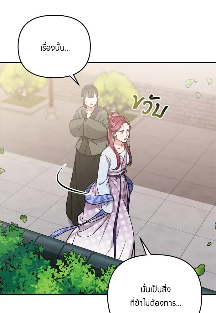 ข้าเนี่ยนะเป็นพระสนม ตอนที่ 8 อยู่ในวังต้องร่ายบทกวีอย่างสง่า รูปที่ 31