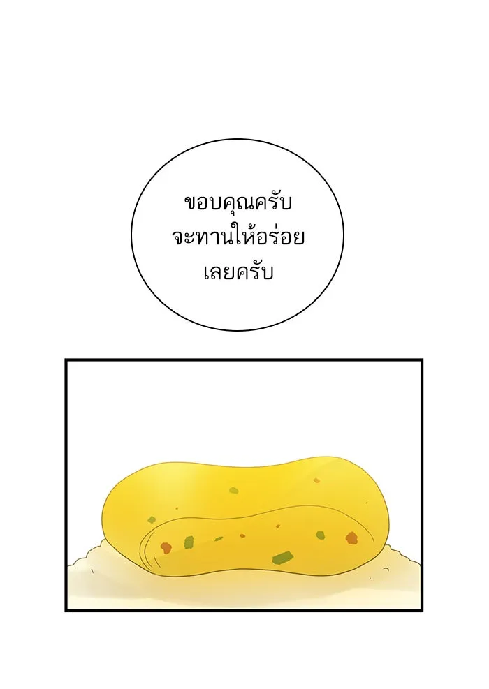 ฉันมันร้าย หรือเพราะโลกไม่น่ารัก ตอนที่ 106 รูปที่ 77