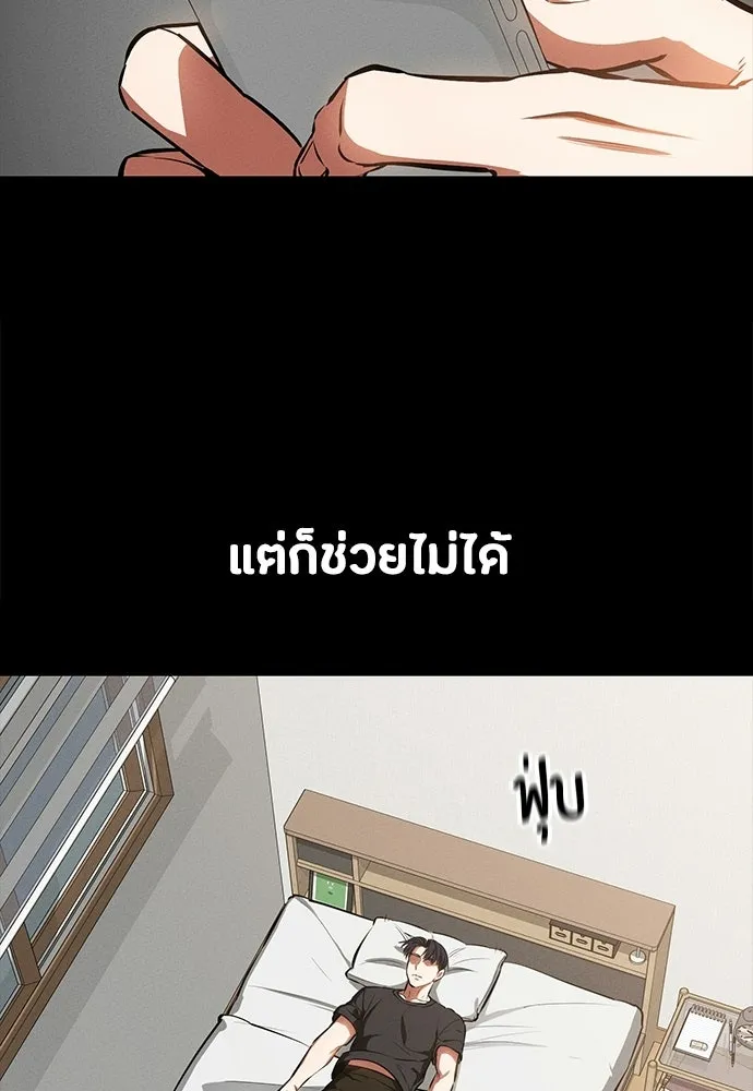 มือสังหารพันธุ์อมตะ ตอนที่ 83 รูปที่ 40